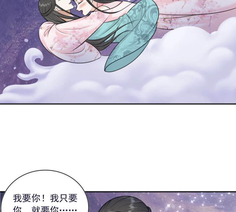 隔壁有只桃花妖韩漫全集-第184话 银河之上无删减无遮挡章节图片 