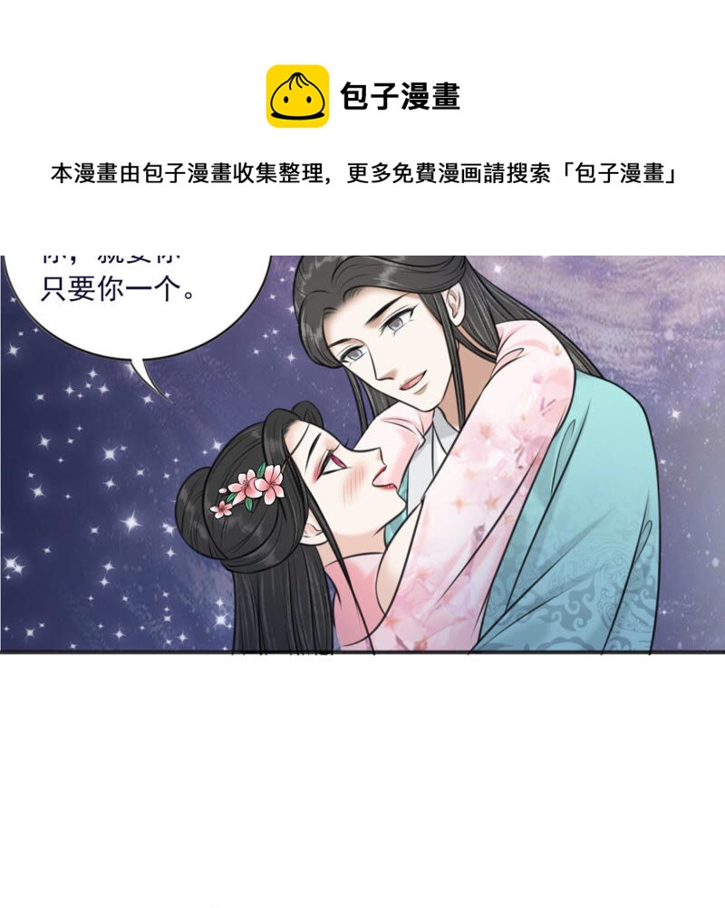 隔壁有只桃花妖韩漫全集-第184话 银河之上无删减无遮挡章节图片 