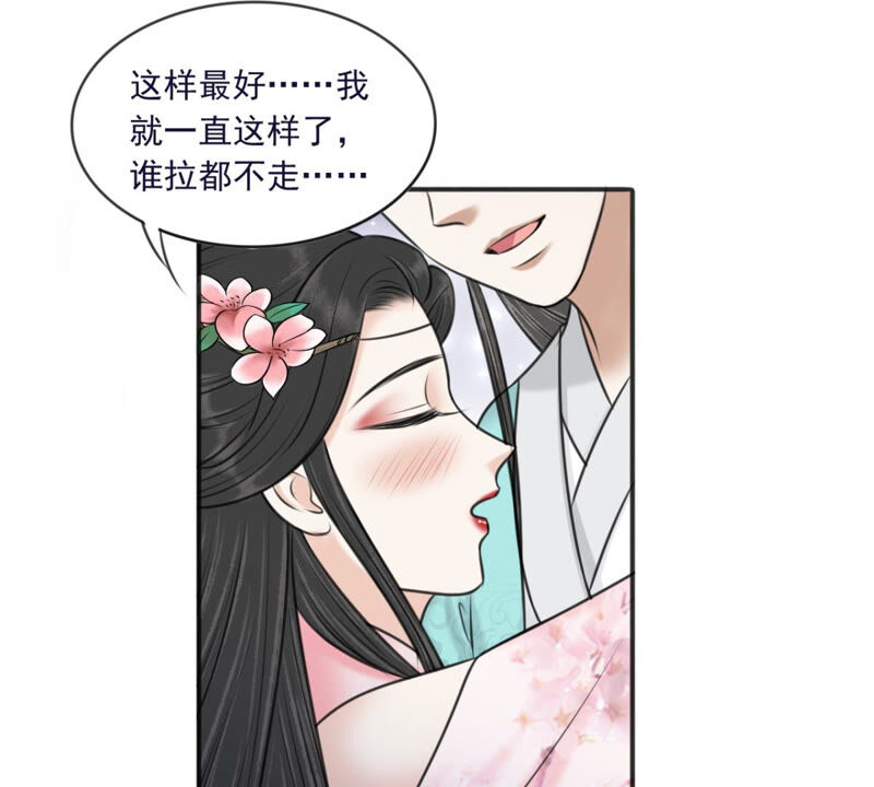 隔壁有只桃花妖韩漫全集-第184话 银河之上无删减无遮挡章节图片 