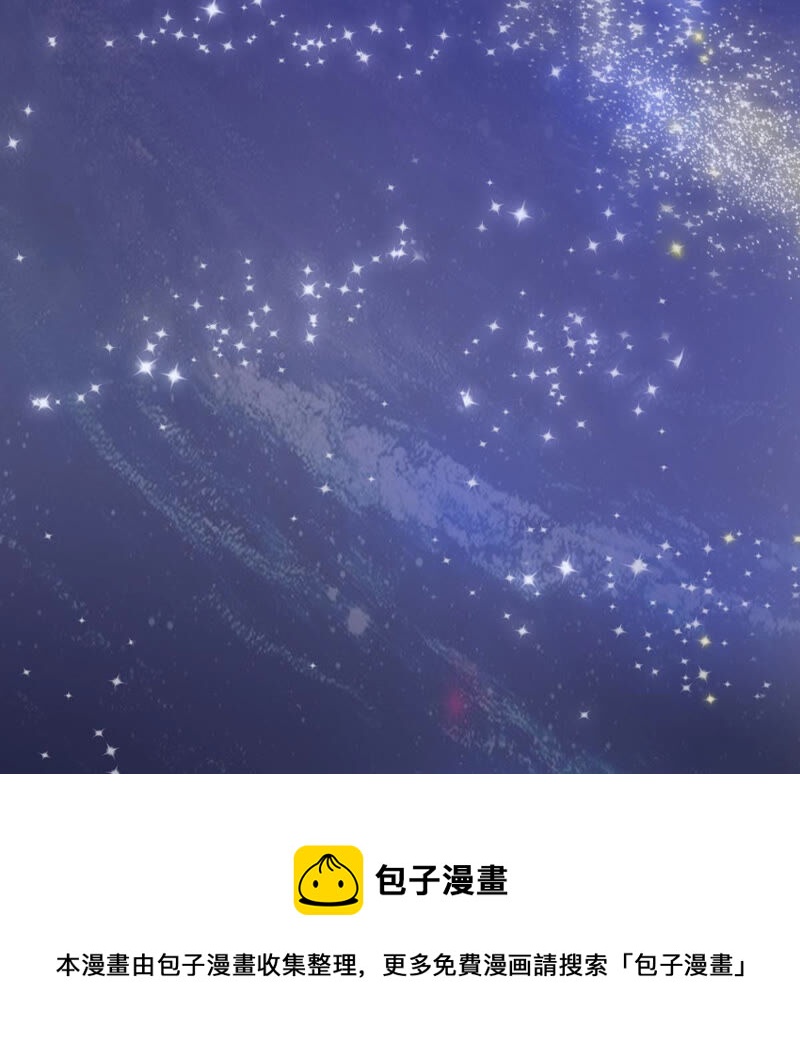隔壁有只桃花妖韩漫全集-第184话 银河之上无删减无遮挡章节图片 