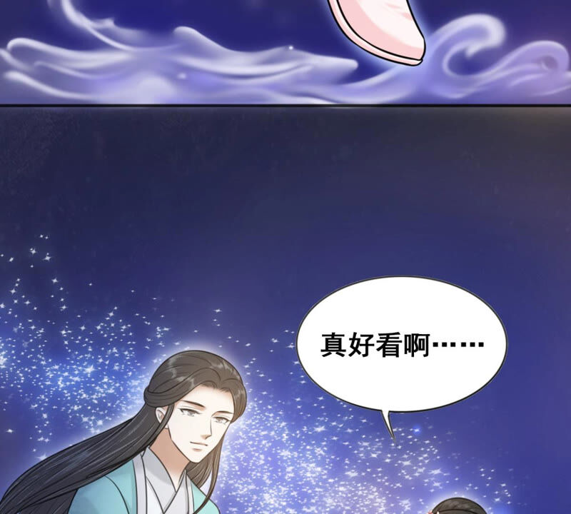隔壁有只桃花妖韩漫全集-第184话 银河之上无删减无遮挡章节图片 