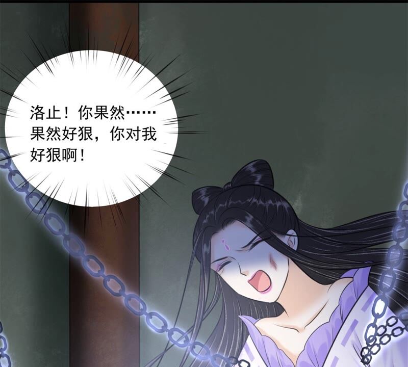 隔壁有只桃花妖韩漫全集-第186话 我身有疾，娶不得妻无删减无遮挡章节图片 