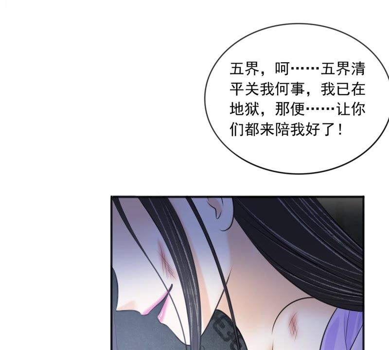 隔壁有只桃花妖韩漫全集-第186话 我身有疾，娶不得妻无删减无遮挡章节图片 
