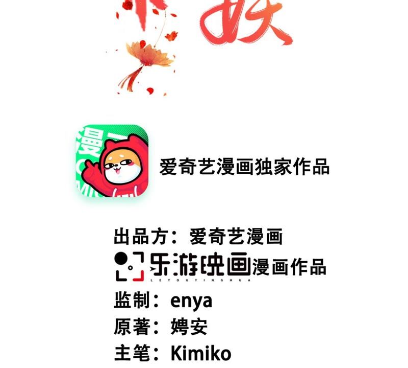 隔壁有只桃花妖韩漫全集-第186话 我身有疾，娶不得妻无删减无遮挡章节图片 