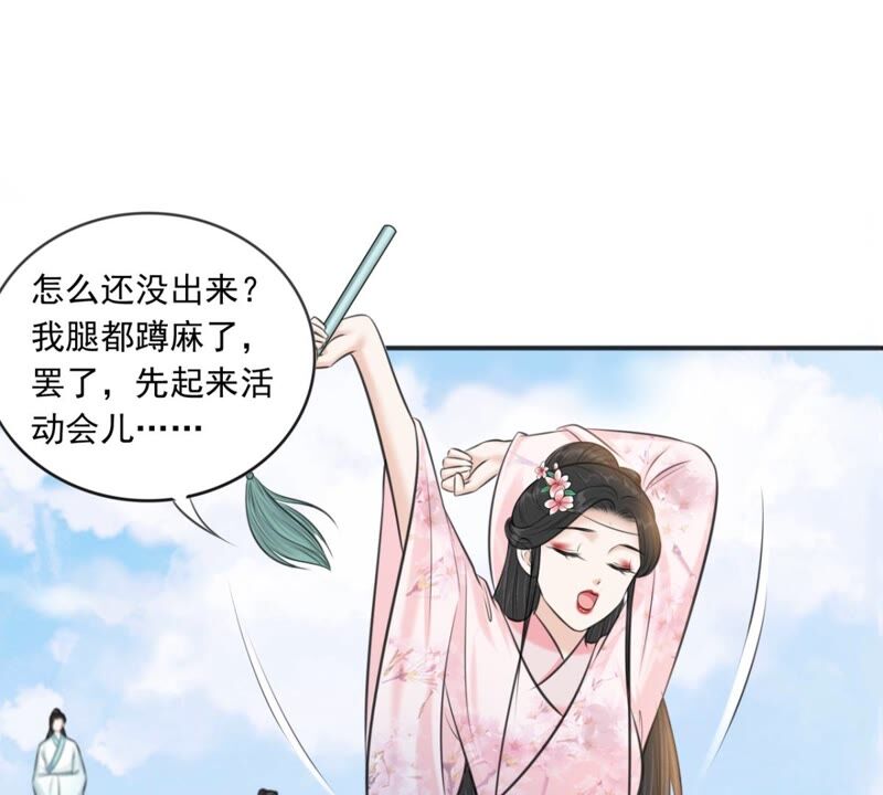 隔壁有只桃花妖韩漫全集-第186话 我身有疾，娶不得妻无删减无遮挡章节图片 