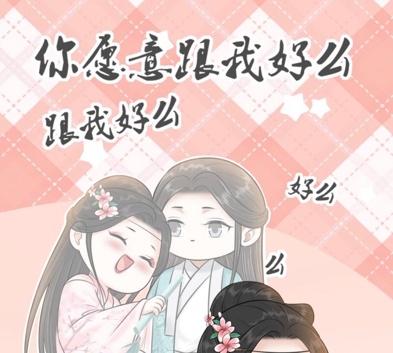 隔壁有只桃花妖韩漫全集-第186话 我身有疾，娶不得妻无删减无遮挡章节图片 