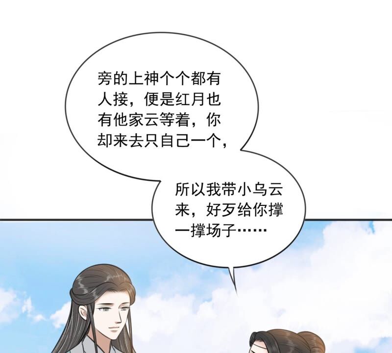 隔壁有只桃花妖韩漫全集-第186话 我身有疾，娶不得妻无删减无遮挡章节图片 