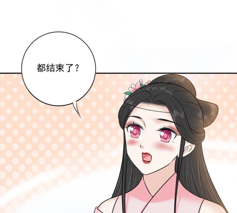 隔壁有只桃花妖韩漫全集-第186话 我身有疾，娶不得妻无删减无遮挡章节图片 