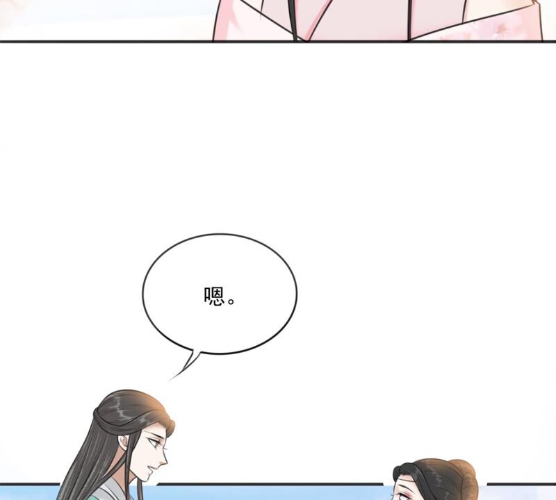 隔壁有只桃花妖韩漫全集-第186话 我身有疾，娶不得妻无删减无遮挡章节图片 