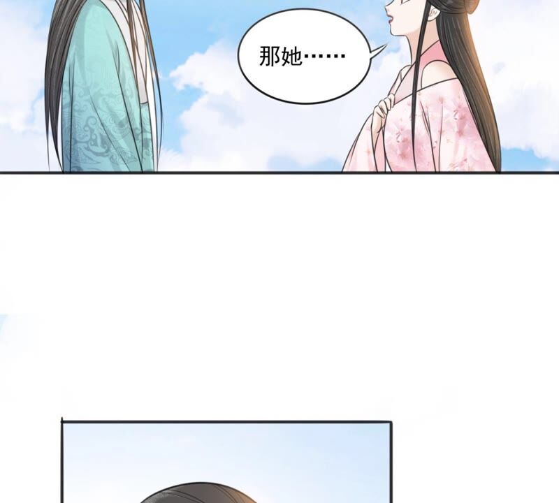 隔壁有只桃花妖韩漫全集-第186话 我身有疾，娶不得妻无删减无遮挡章节图片 