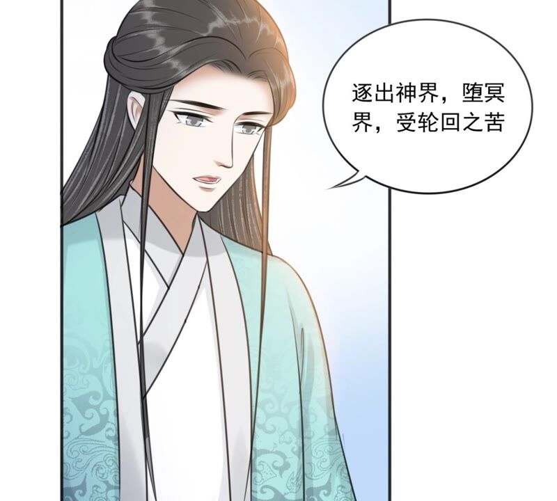 隔壁有只桃花妖韩漫全集-第186话 我身有疾，娶不得妻无删减无遮挡章节图片 