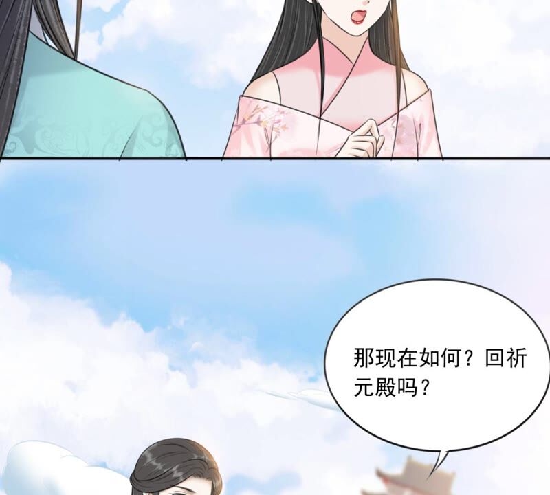 隔壁有只桃花妖韩漫全集-第186话 我身有疾，娶不得妻无删减无遮挡章节图片 