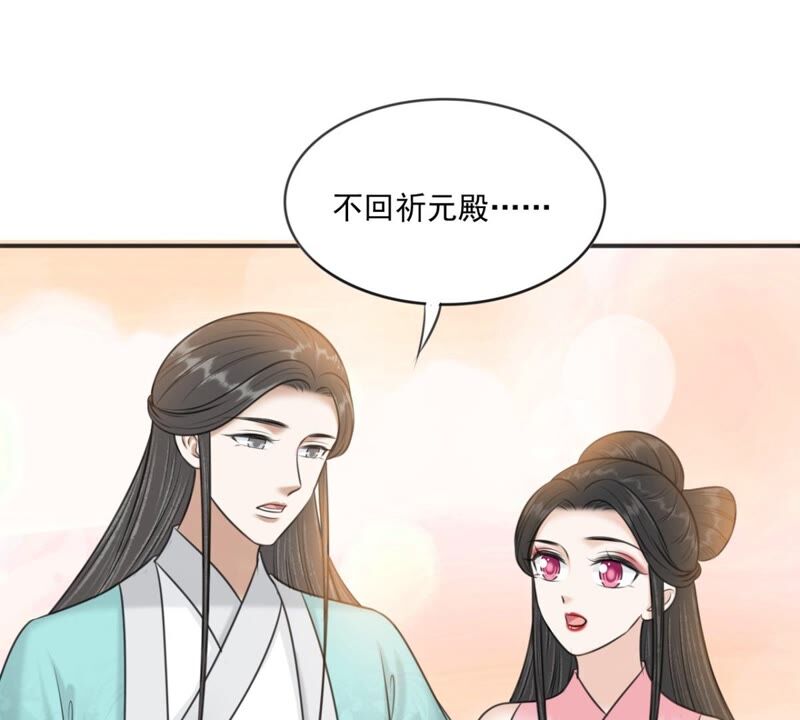 隔壁有只桃花妖韩漫全集-第186话 我身有疾，娶不得妻无删减无遮挡章节图片 