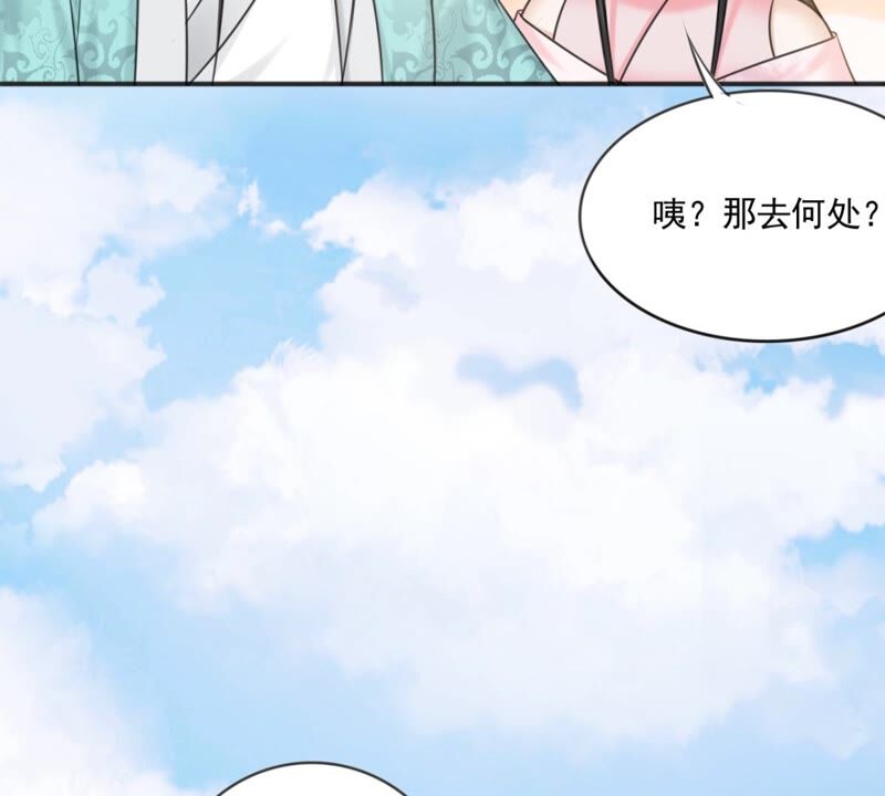 隔壁有只桃花妖韩漫全集-第186话 我身有疾，娶不得妻无删减无遮挡章节图片 