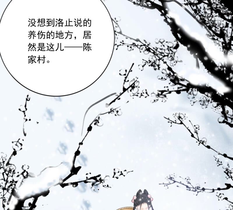 隔壁有只桃花妖韩漫全集-第186话 我身有疾，娶不得妻无删减无遮挡章节图片 