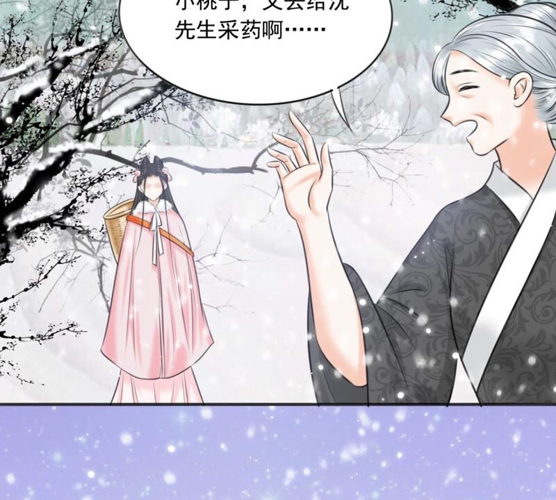 隔壁有只桃花妖韩漫全集-第186话 我身有疾，娶不得妻无删减无遮挡章节图片 
