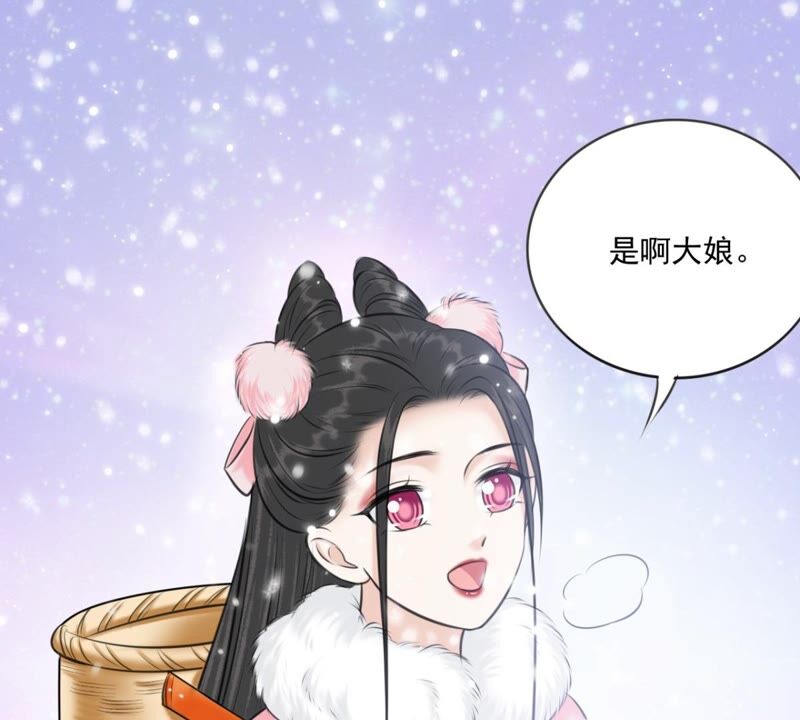 隔壁有只桃花妖韩漫全集-第186话 我身有疾，娶不得妻无删减无遮挡章节图片 
