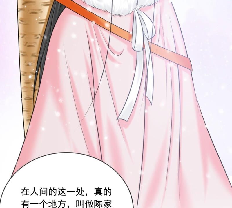 隔壁有只桃花妖韩漫全集-第186话 我身有疾，娶不得妻无删减无遮挡章节图片 