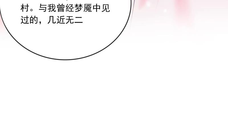 隔壁有只桃花妖韩漫全集-第186话 我身有疾，娶不得妻无删减无遮挡章节图片 