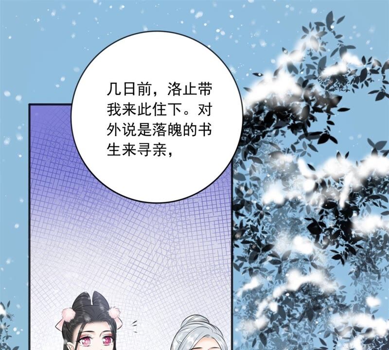 隔壁有只桃花妖韩漫全集-第186话 我身有疾，娶不得妻无删减无遮挡章节图片 