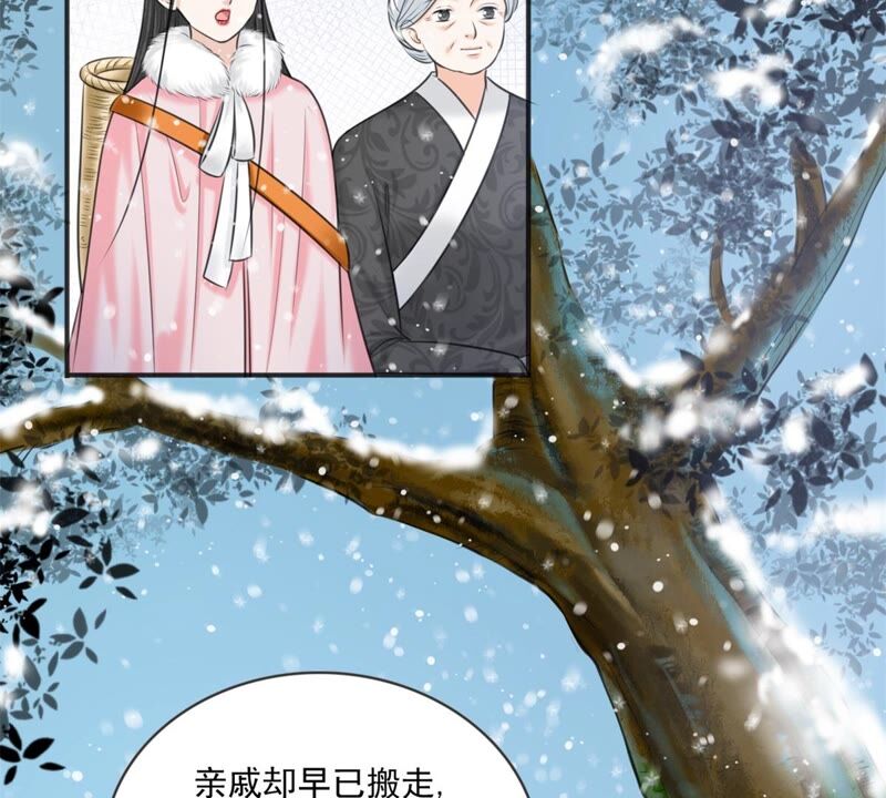 隔壁有只桃花妖韩漫全集-第186话 我身有疾，娶不得妻无删减无遮挡章节图片 