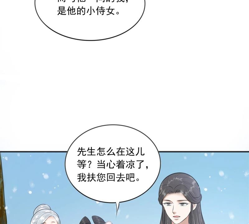 隔壁有只桃花妖韩漫全集-第186话 我身有疾，娶不得妻无删减无遮挡章节图片 
