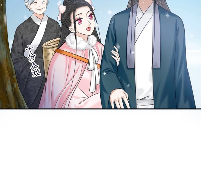 隔壁有只桃花妖韩漫全集-第186话 我身有疾，娶不得妻无删减无遮挡章节图片 