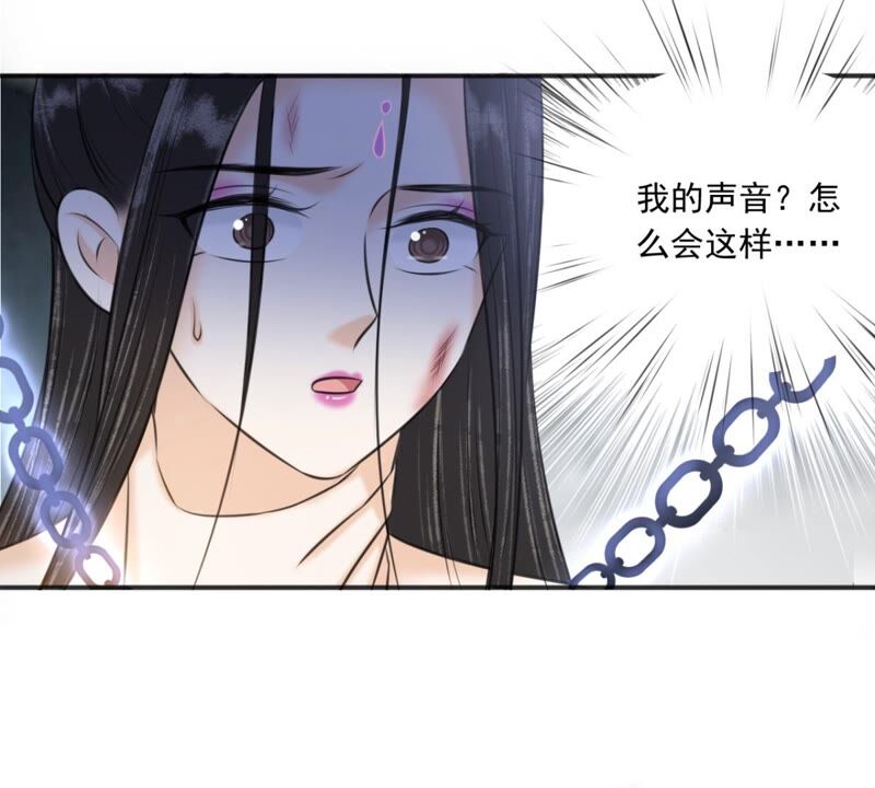 隔壁有只桃花妖韩漫全集-第186话 我身有疾，娶不得妻无删减无遮挡章节图片 