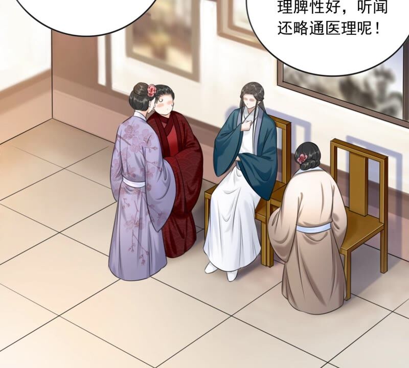 隔壁有只桃花妖韩漫全集-第186话 我身有疾，娶不得妻无删减无遮挡章节图片 