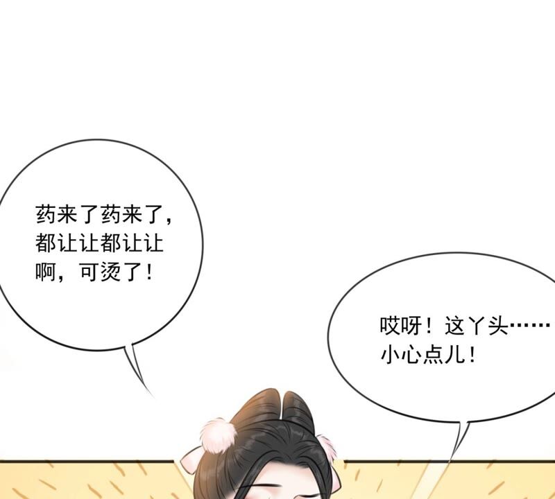 隔壁有只桃花妖韩漫全集-第186话 我身有疾，娶不得妻无删减无遮挡章节图片 