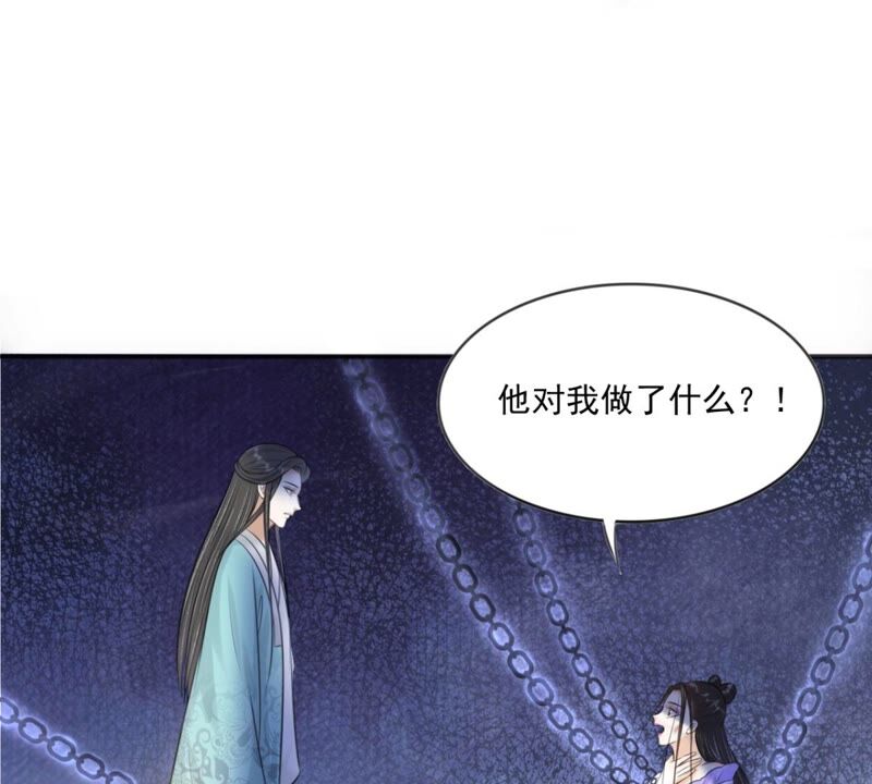 隔壁有只桃花妖韩漫全集-第186话 我身有疾，娶不得妻无删减无遮挡章节图片 