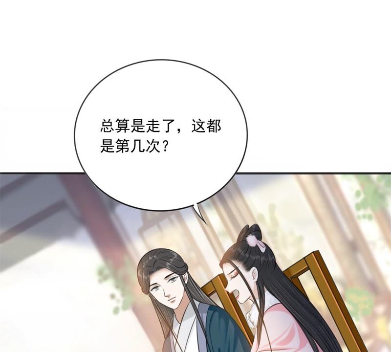 隔壁有只桃花妖韩漫全集-第186话 我身有疾，娶不得妻无删减无遮挡章节图片 