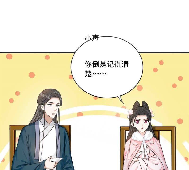 隔壁有只桃花妖韩漫全集-第186话 我身有疾，娶不得妻无删减无遮挡章节图片 