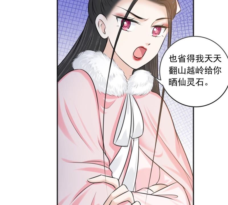 隔壁有只桃花妖韩漫全集-第186话 我身有疾，娶不得妻无删减无遮挡章节图片 