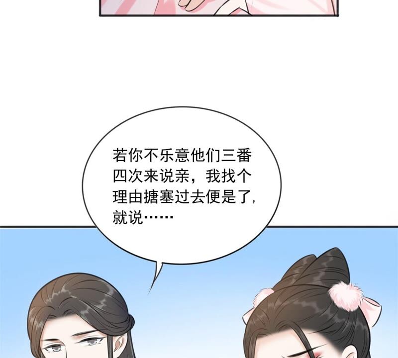 隔壁有只桃花妖韩漫全集-第186话 我身有疾，娶不得妻无删减无遮挡章节图片 