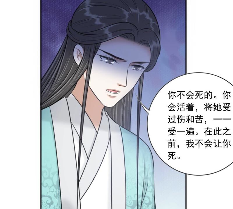 隔壁有只桃花妖韩漫全集-第186话 我身有疾，娶不得妻无删减无遮挡章节图片 