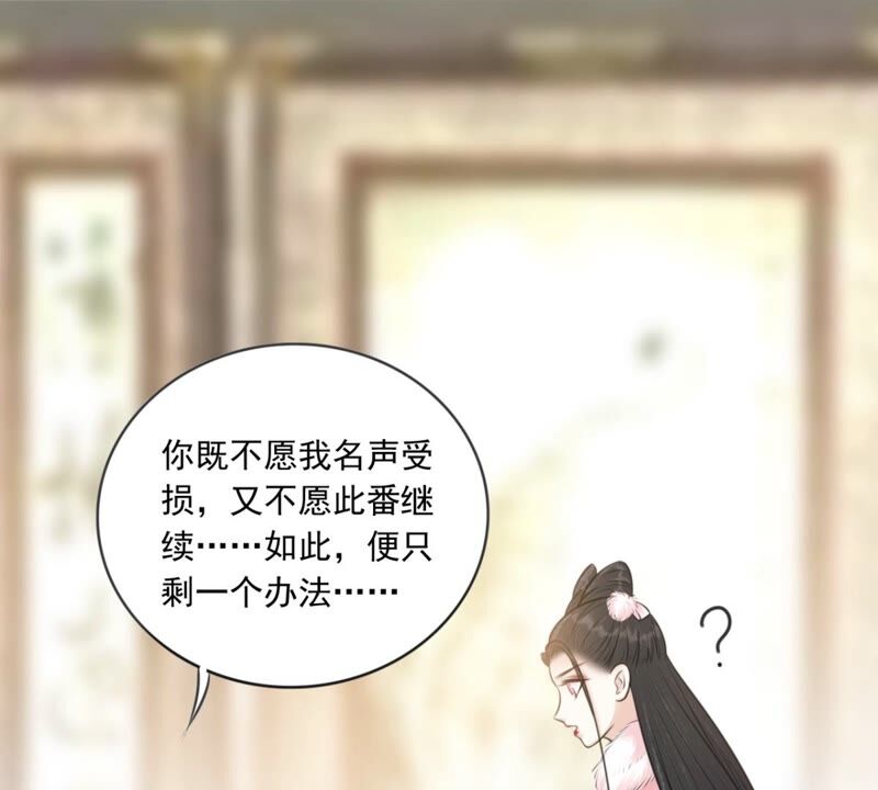 隔壁有只桃花妖韩漫全集-第187话 成亲无删减无遮挡章节图片 