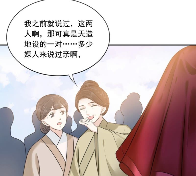 隔壁有只桃花妖韩漫全集-第187话 成亲无删减无遮挡章节图片 