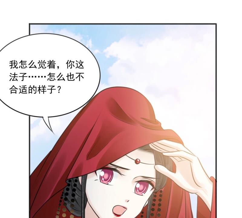 隔壁有只桃花妖韩漫全集-第187话 成亲无删减无遮挡章节图片 