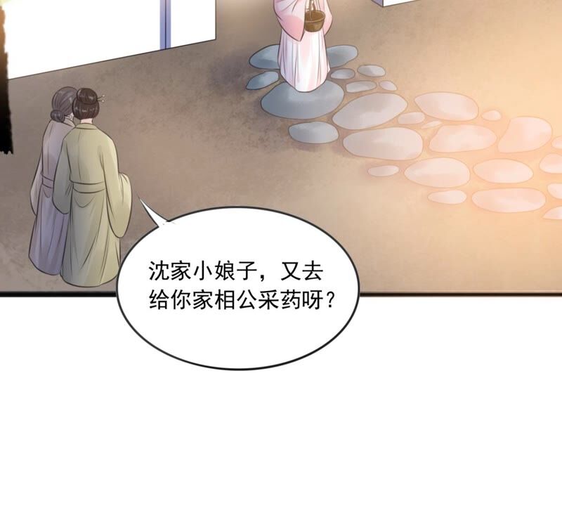 隔壁有只桃花妖韩漫全集-第187话 成亲无删减无遮挡章节图片 