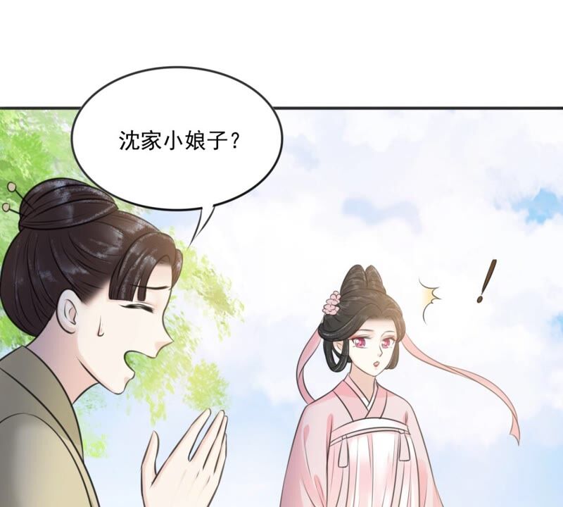 隔壁有只桃花妖韩漫全集-第187话 成亲无删减无遮挡章节图片 