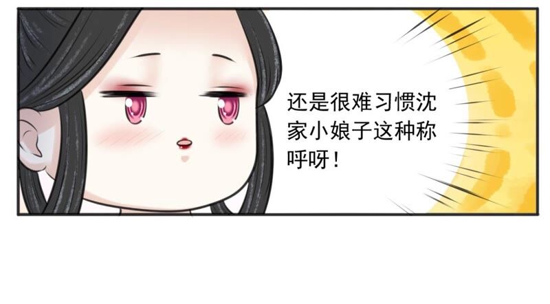 隔壁有只桃花妖韩漫全集-第187话 成亲无删减无遮挡章节图片 