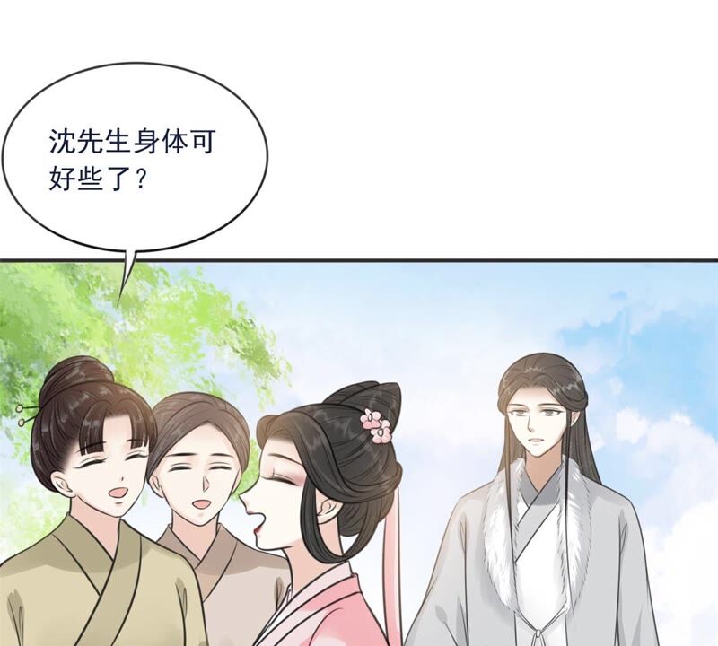 隔壁有只桃花妖韩漫全集-第187话 成亲无删减无遮挡章节图片 