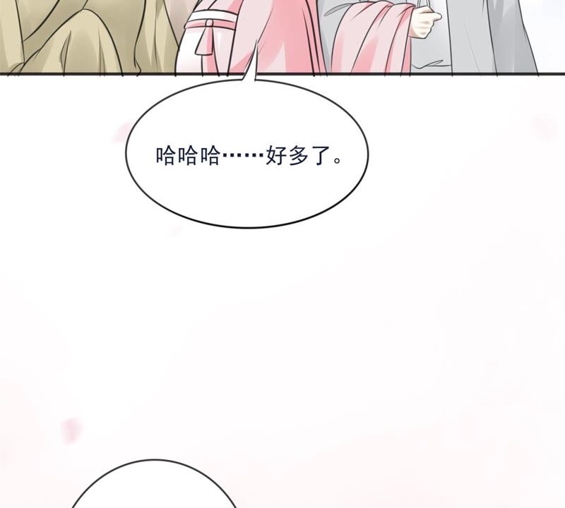 隔壁有只桃花妖韩漫全集-第187话 成亲无删减无遮挡章节图片 