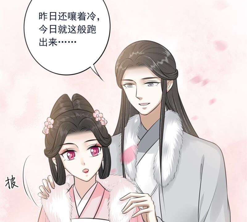 隔壁有只桃花妖韩漫全集-第187话 成亲无删减无遮挡章节图片 