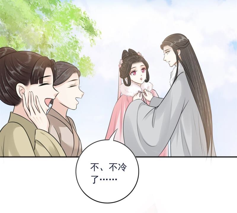 隔壁有只桃花妖韩漫全集-第187话 成亲无删减无遮挡章节图片 