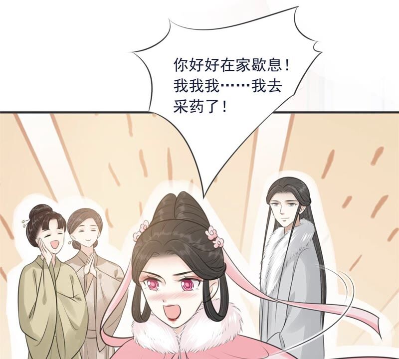 隔壁有只桃花妖韩漫全集-第187话 成亲无删减无遮挡章节图片 