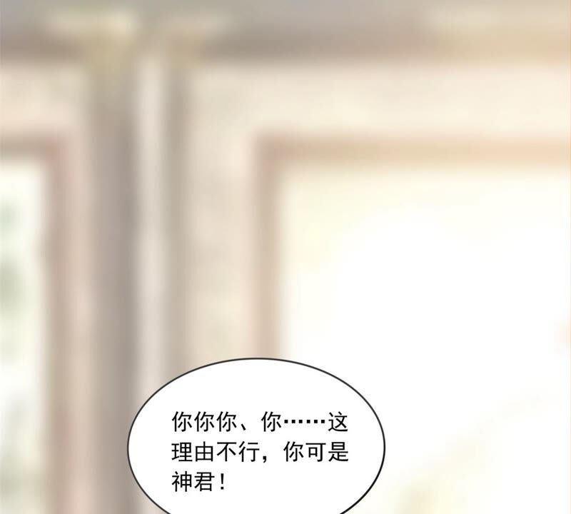 隔壁有只桃花妖韩漫全集-第187话 成亲无删减无遮挡章节图片 