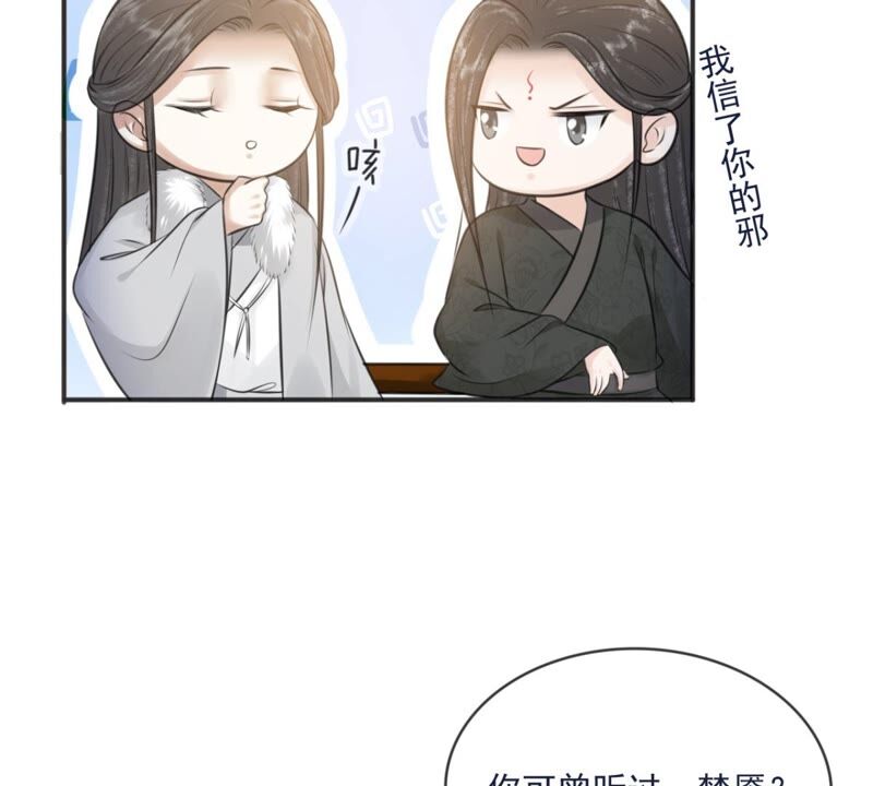 隔壁有只桃花妖韩漫全集-第187话 成亲无删减无遮挡章节图片 