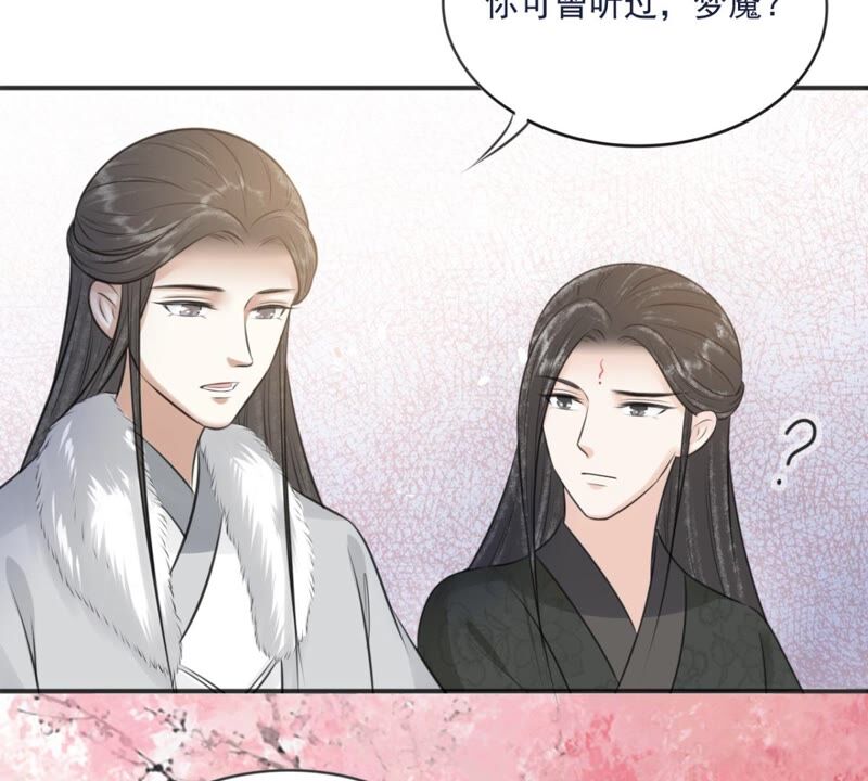 隔壁有只桃花妖韩漫全集-第187话 成亲无删减无遮挡章节图片 